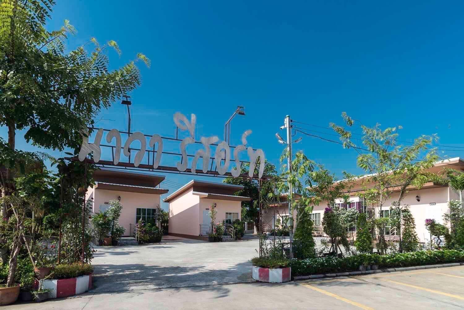 Nava Resort Nakhon Nayok Eksteriør billede